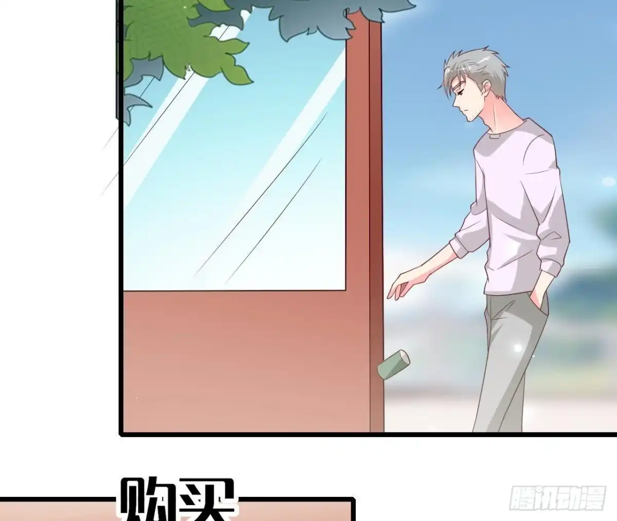 《爱在西元前》第225话 在下晴远 第34页