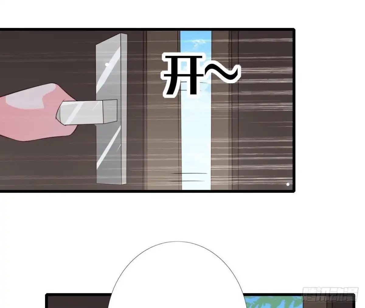 《爱在西元前》第225话 在下晴远 第12页