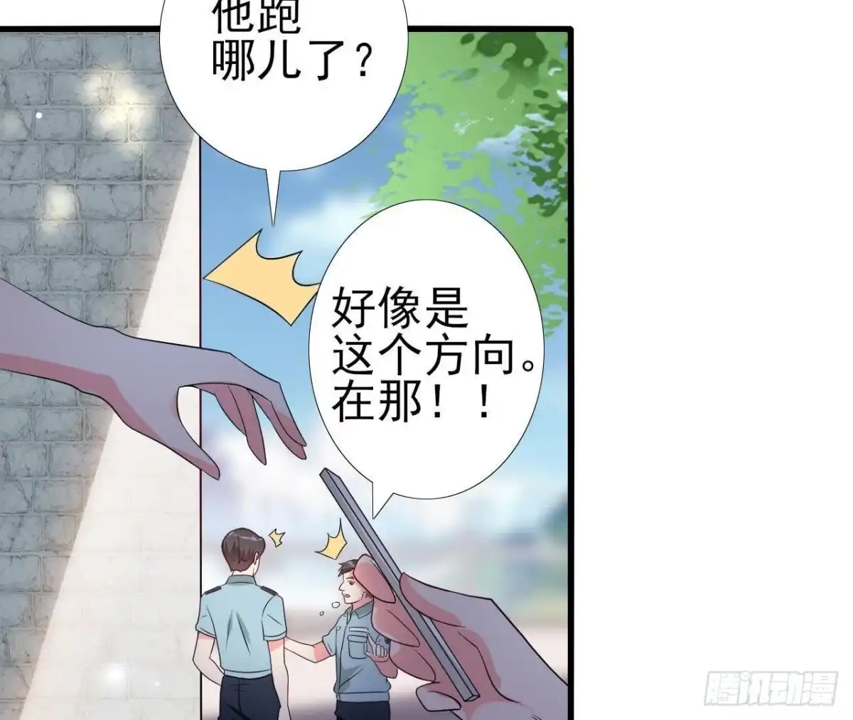 《爱在西元前》第225话 在下晴远 第44页