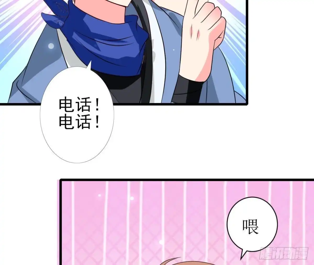 《爱在西元前》第226话 神医晴远 第33页