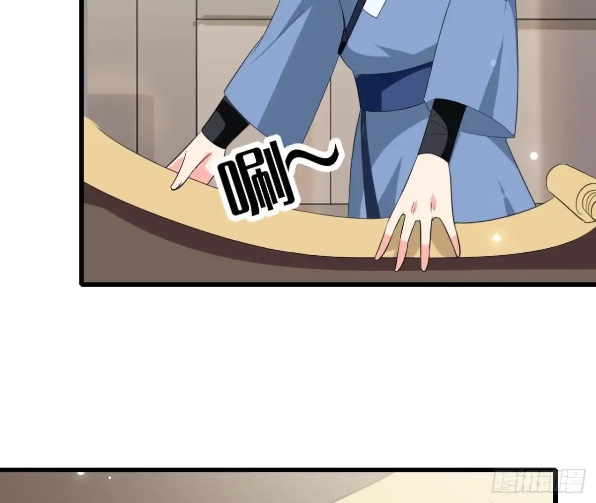 《爱在西元前》第226话 神医晴远 第4页