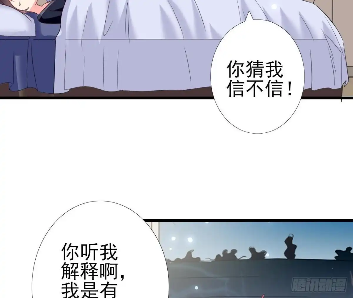 《爱在西元前》第226话 神医晴远 第29页