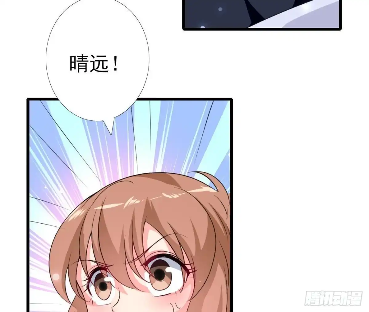 《爱在西元前》第226话 神医晴远 第26页