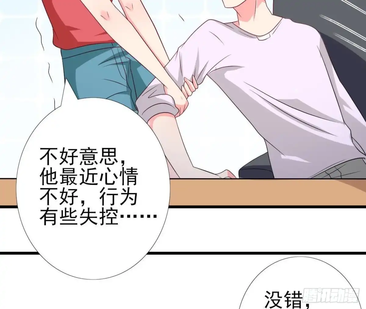 《爱在西元前》第226话 神医晴远 第49页