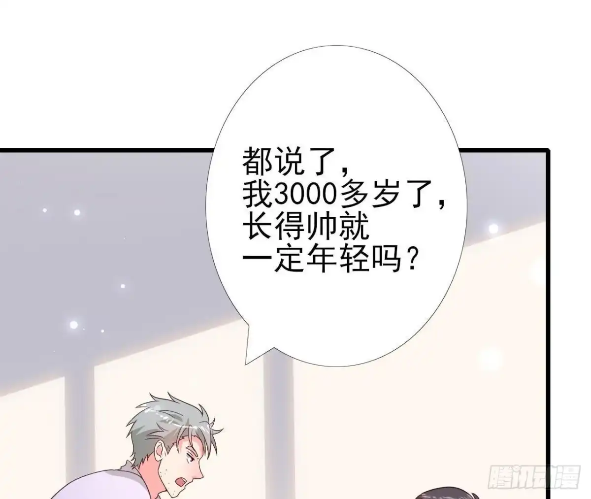 《爱在西元前》第226话 神医晴远 第38页