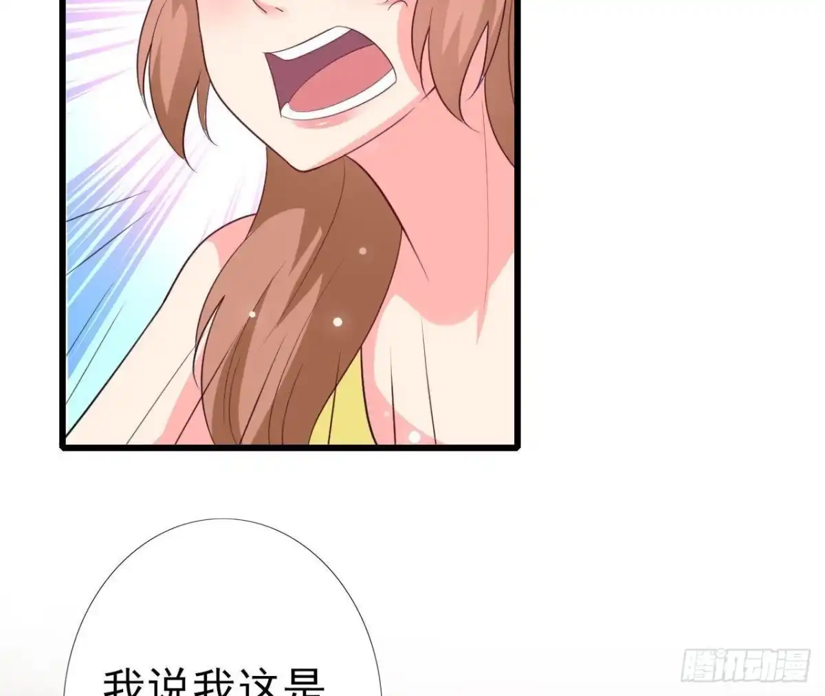 《爱在西元前》第226话 神医晴远 第27页