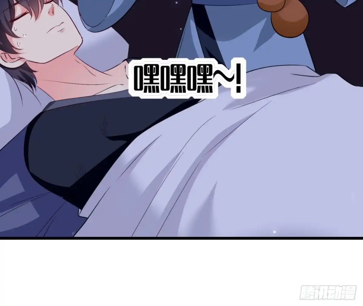 《爱在西元前》第226话 神医晴远 第20页