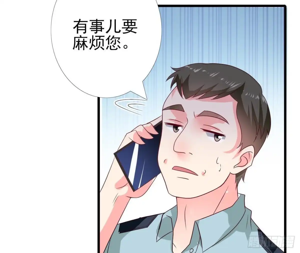 《爱在西元前》第226话 神医晴远 第40页