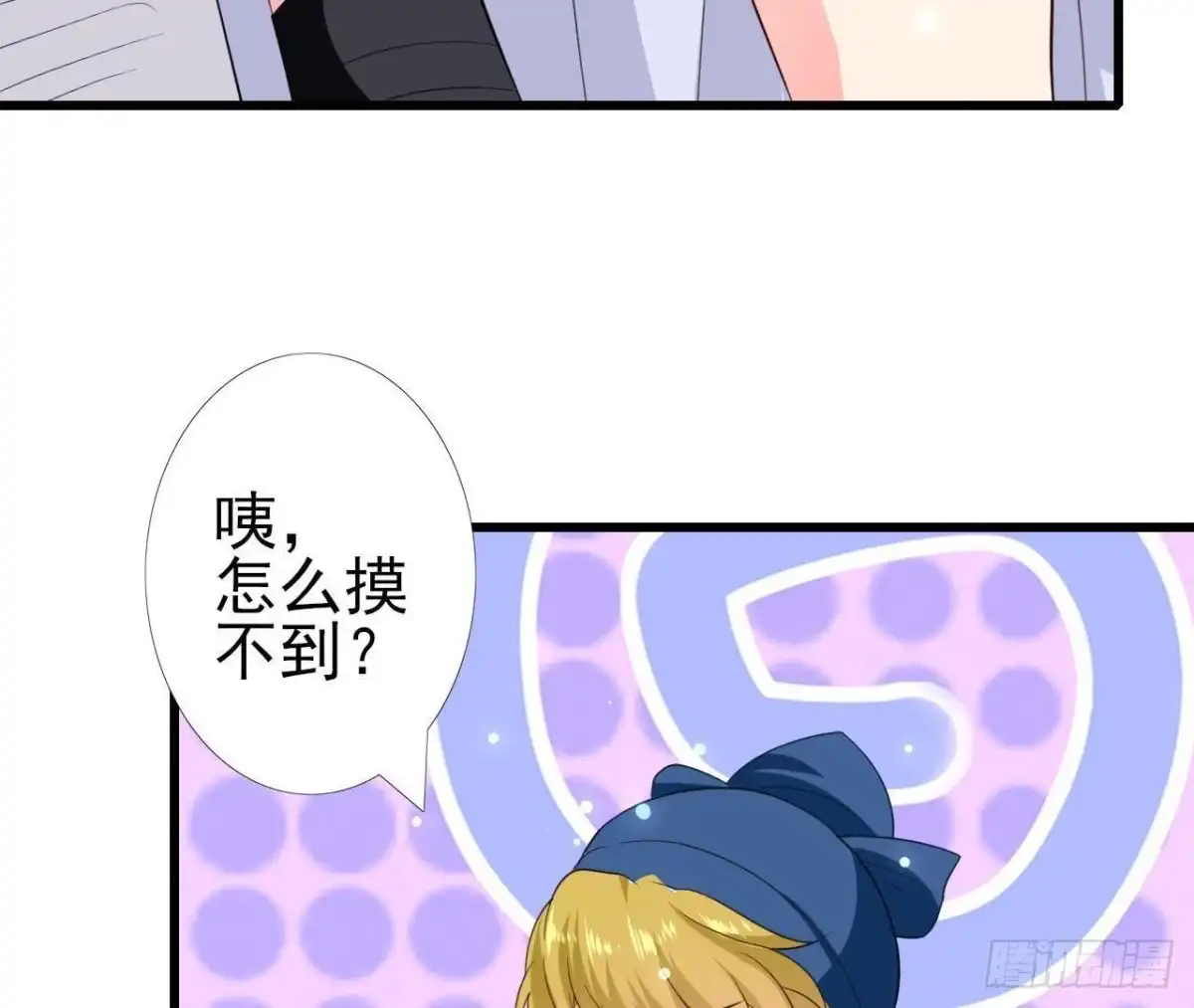 《爱在西元前》第226话 神医晴远 第9页