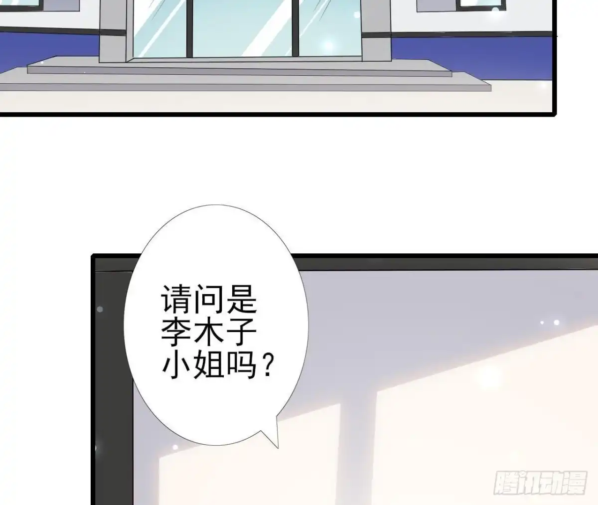 《爱在西元前》第226话 神医晴远 第36页