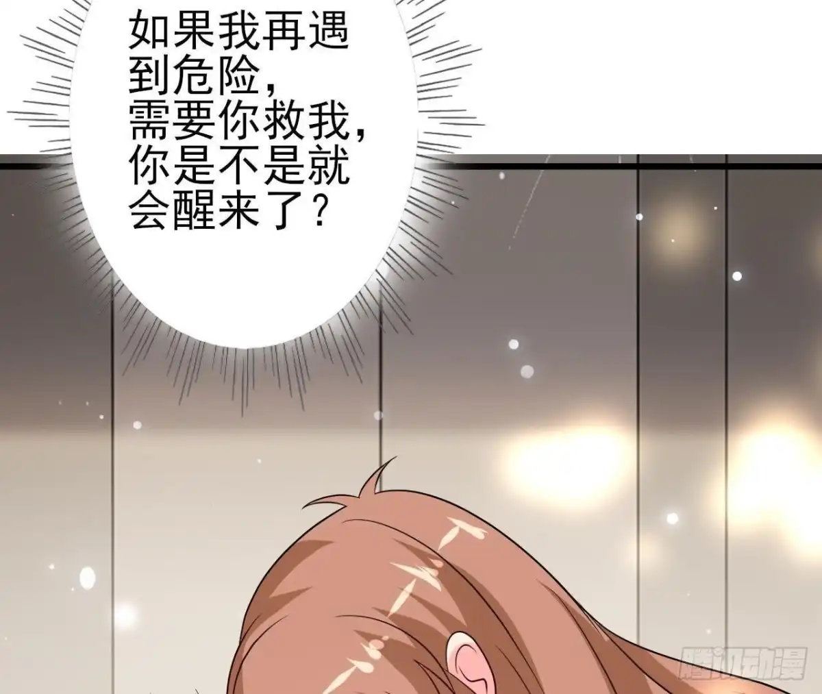 《爱在西元前》第227话 洛宇尘喝多了 第46页