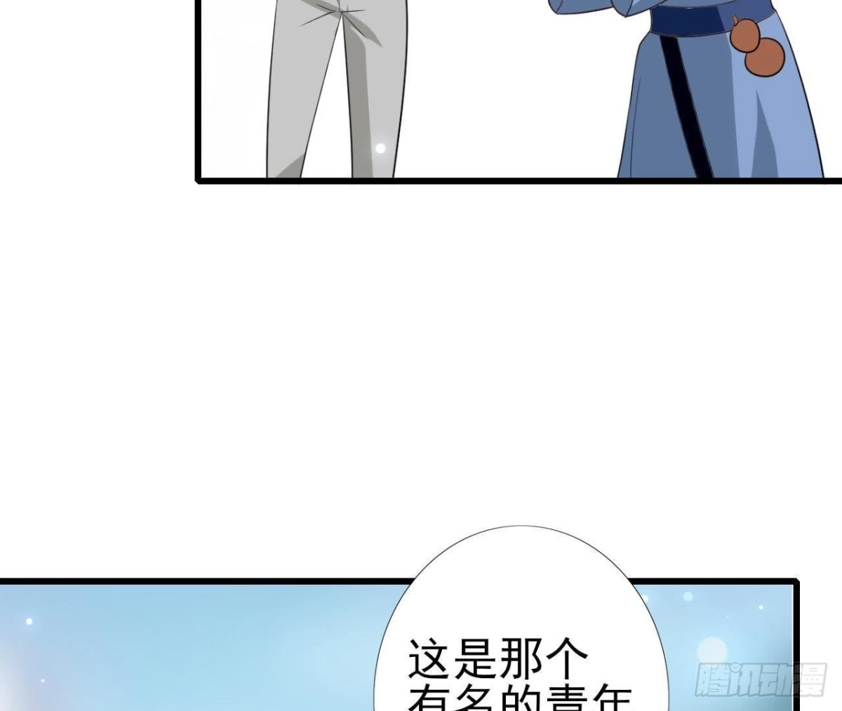 《爱在西元前》第227话 洛宇尘喝多了 第17页