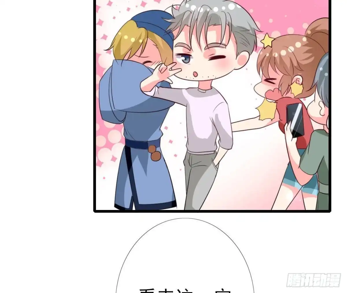 《爱在西元前》第227话 洛宇尘喝多了 第24页
