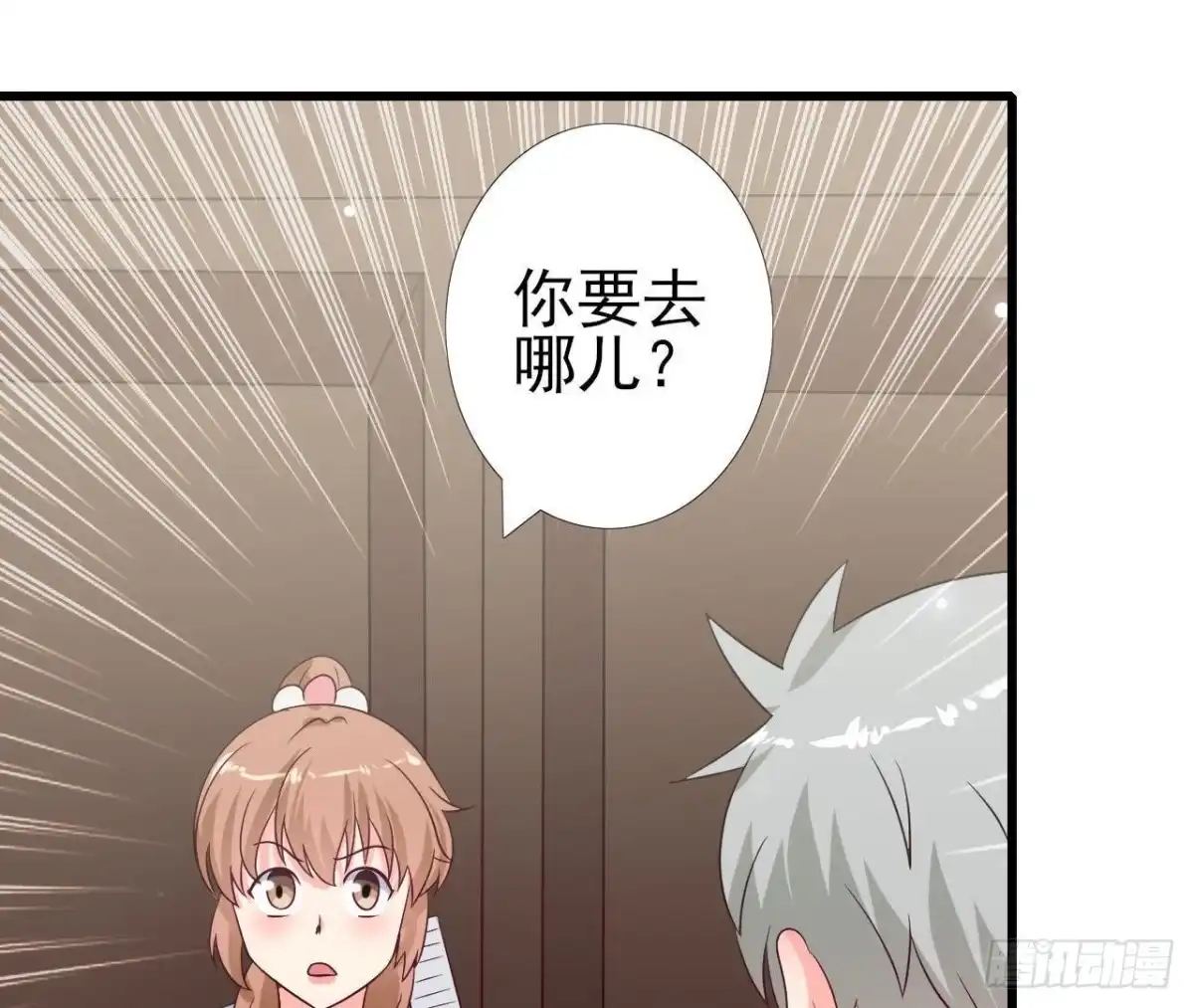 《爱在西元前》第227话 洛宇尘喝多了 第32页