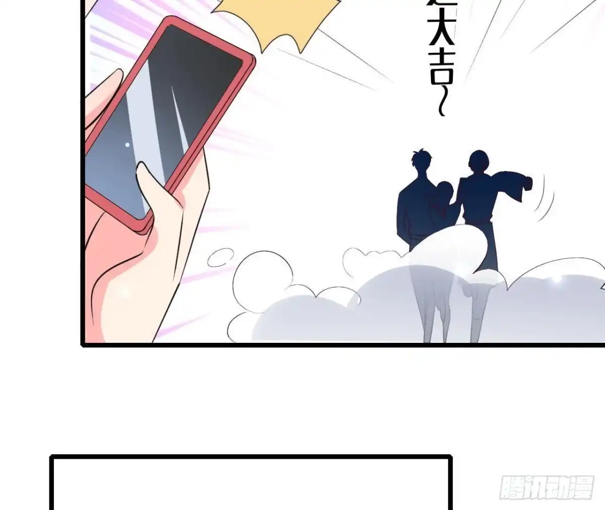 《爱在西元前》第227话 洛宇尘喝多了 第28页