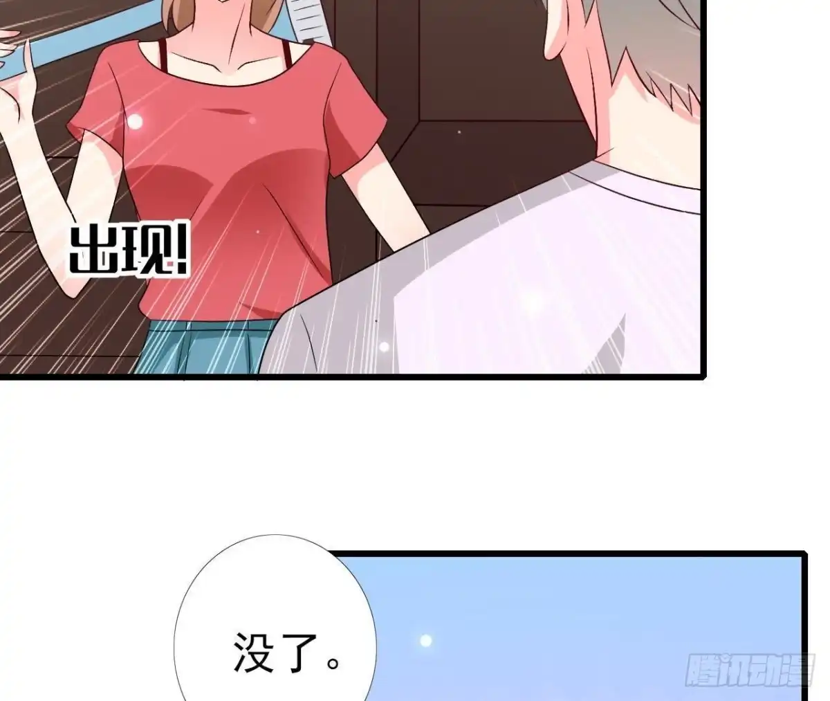 《爱在西元前》第227话 洛宇尘喝多了 第33页