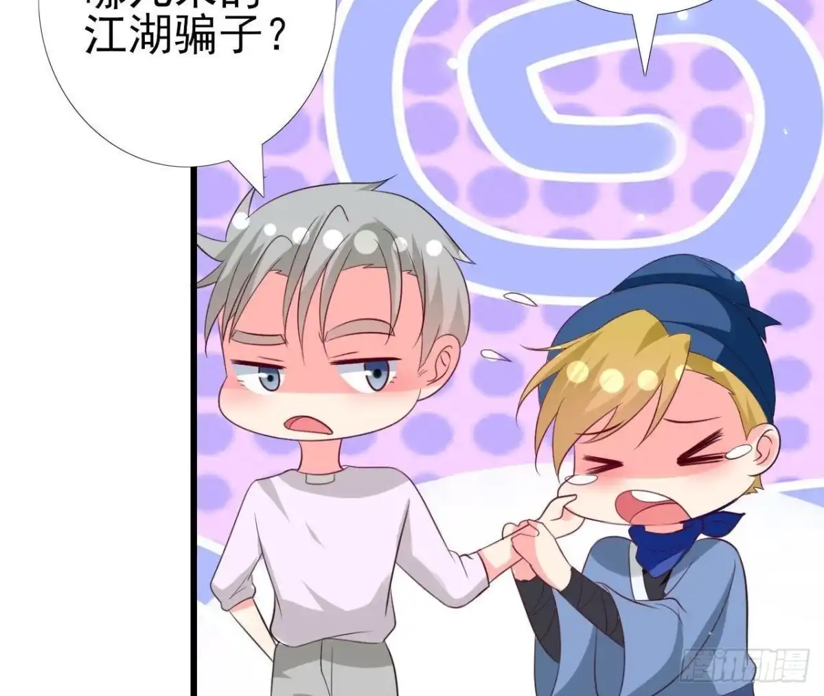 《爱在西元前》第227话 洛宇尘喝多了 第16页