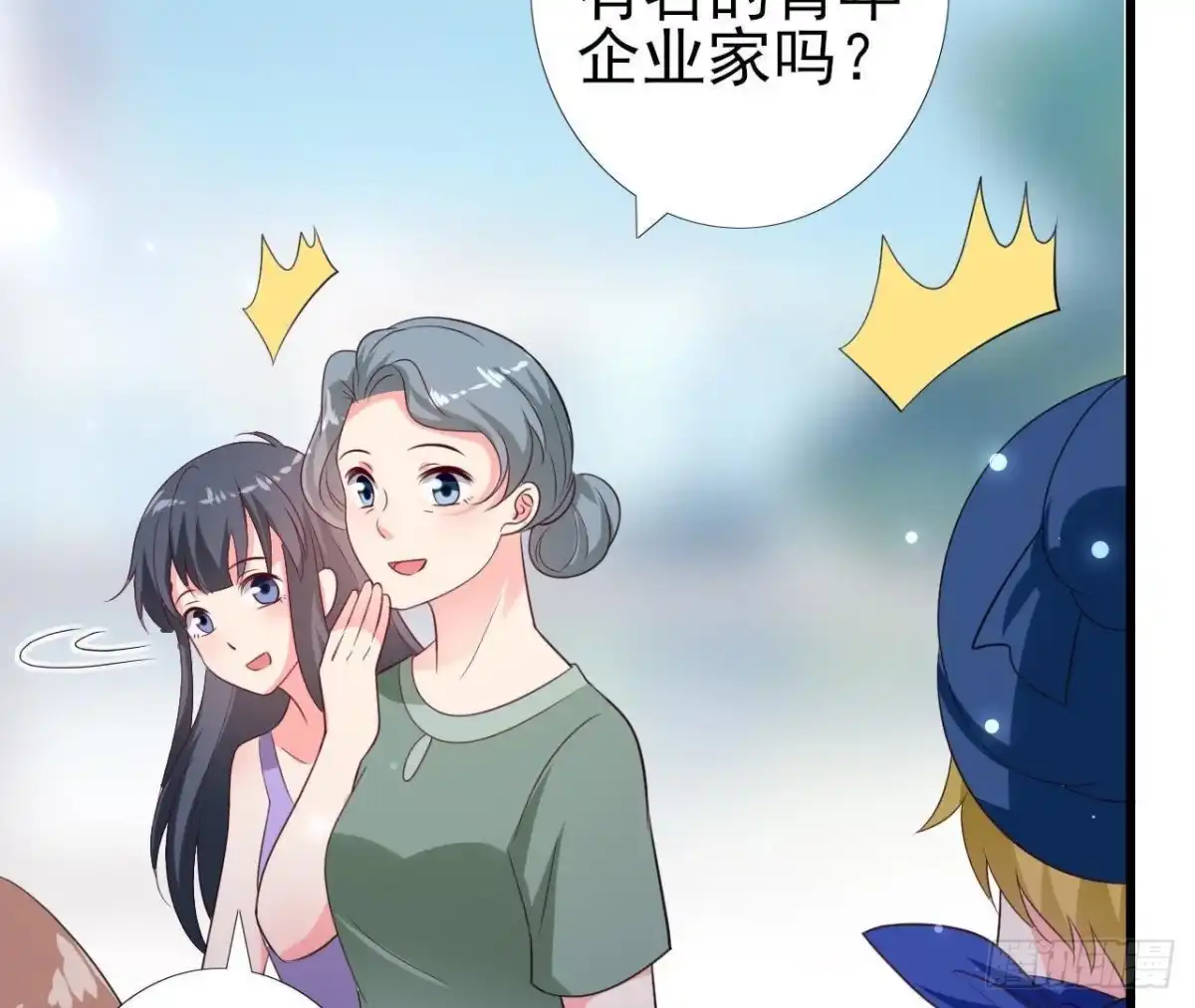 《爱在西元前》第227话 洛宇尘喝多了 第18页