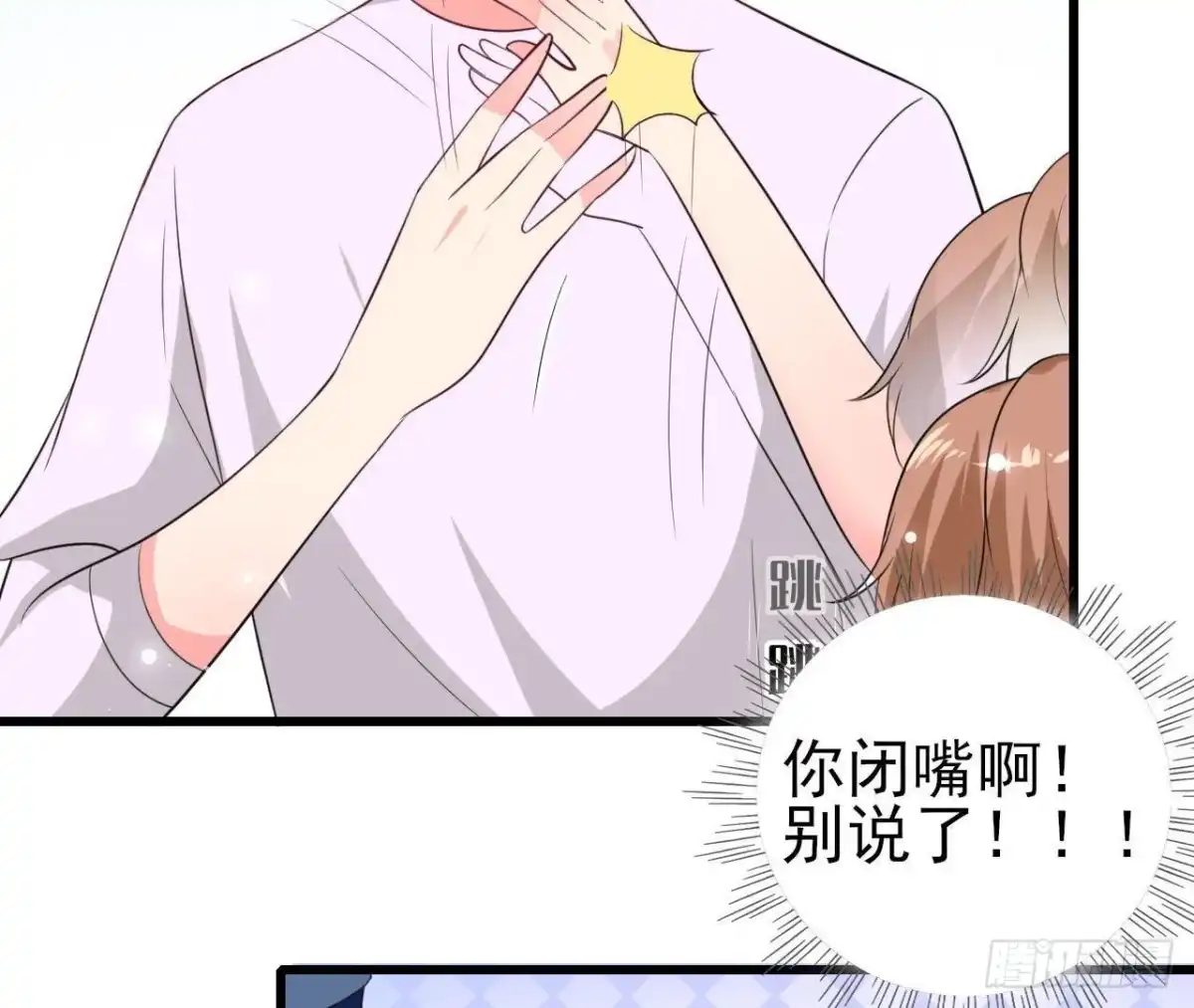《爱在西元前》第227话 洛宇尘喝多了 第8页