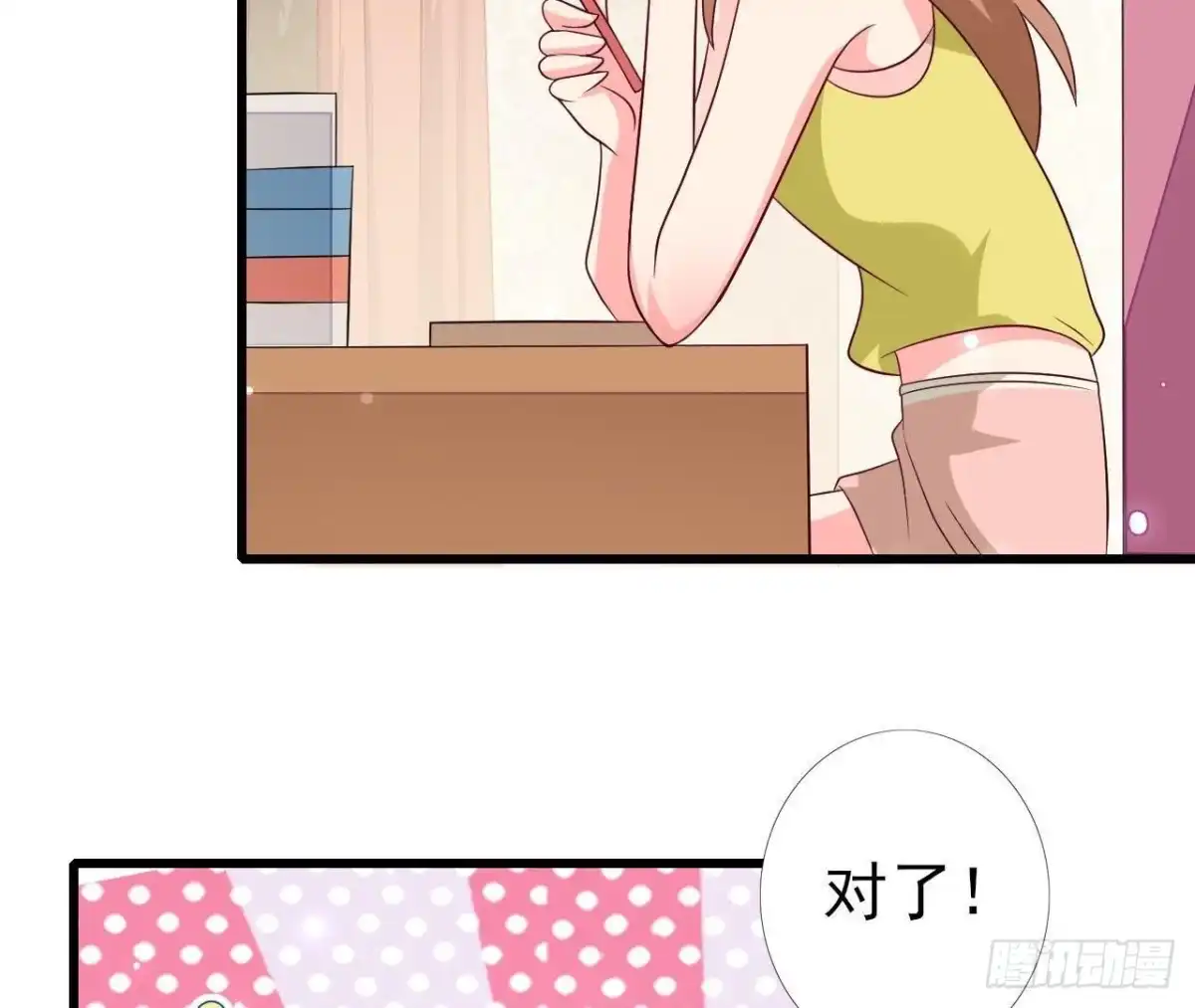 《爱在西元前》第227话 洛宇尘喝多了 第51页