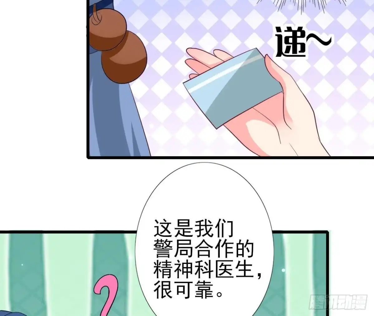 《爱在西元前》第227话 洛宇尘喝多了 第9页