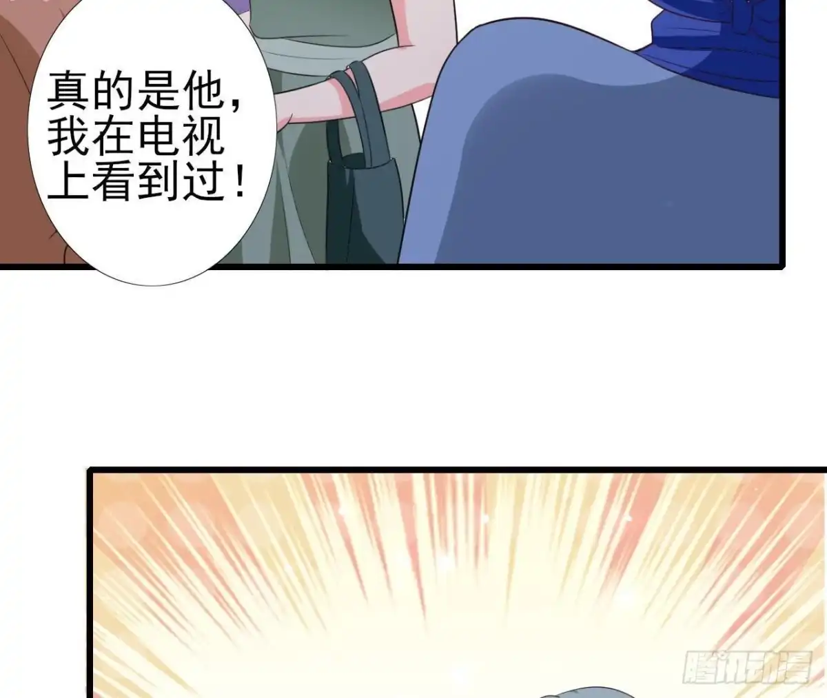 《爱在西元前》第227话 洛宇尘喝多了 第19页