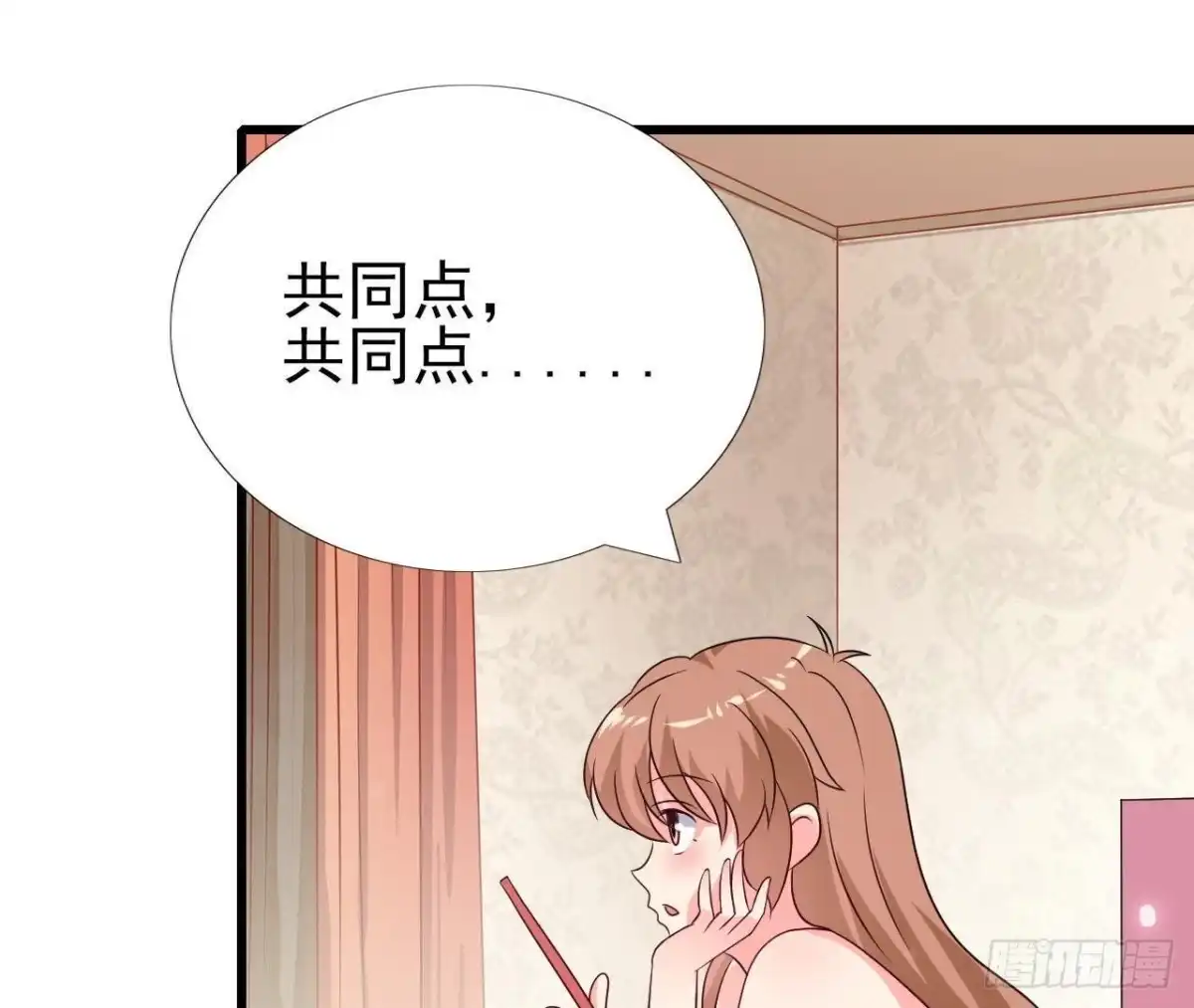 《爱在西元前》第227话 洛宇尘喝多了 第50页