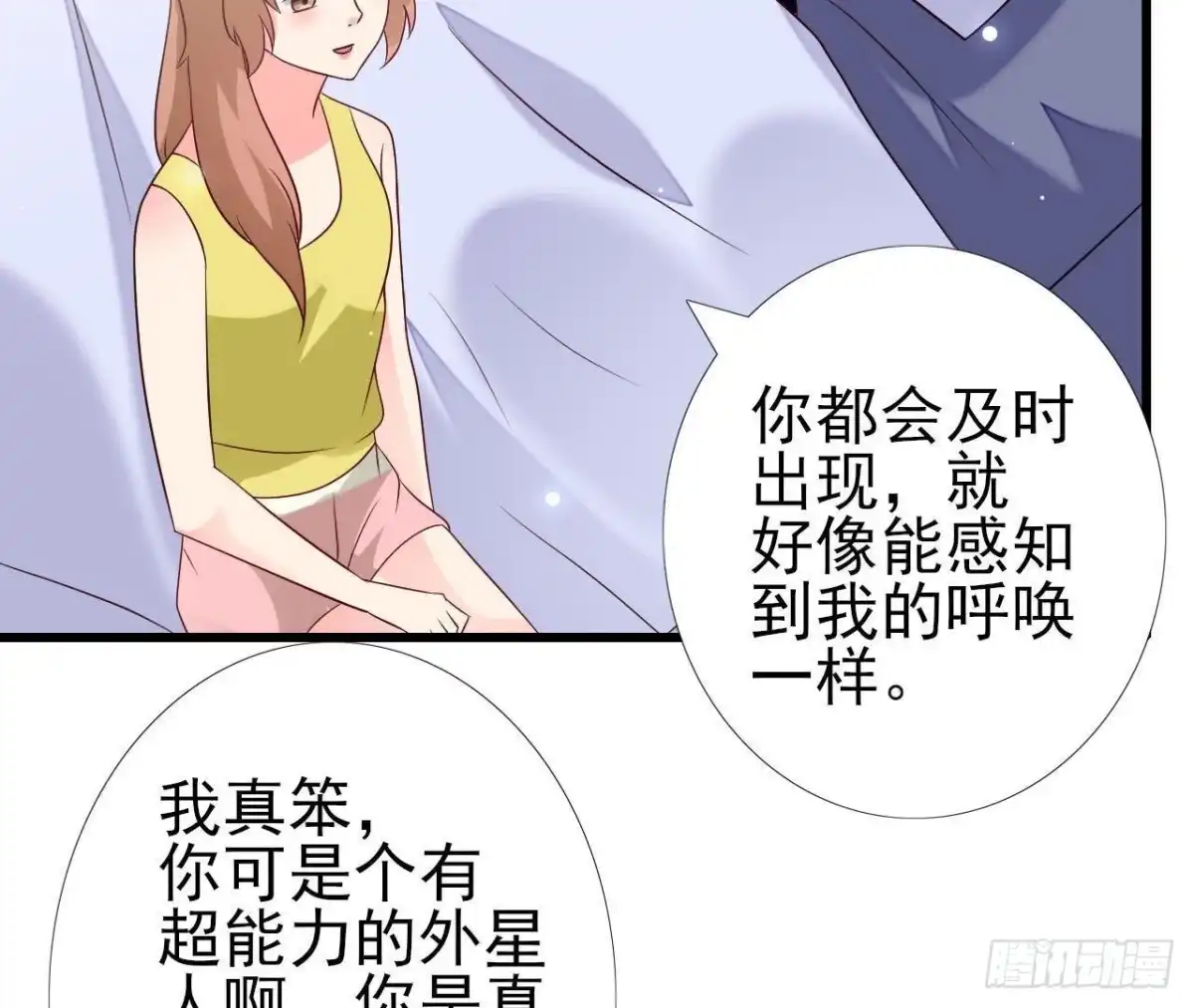 《爱在西元前》第227话 洛宇尘喝多了 第43页