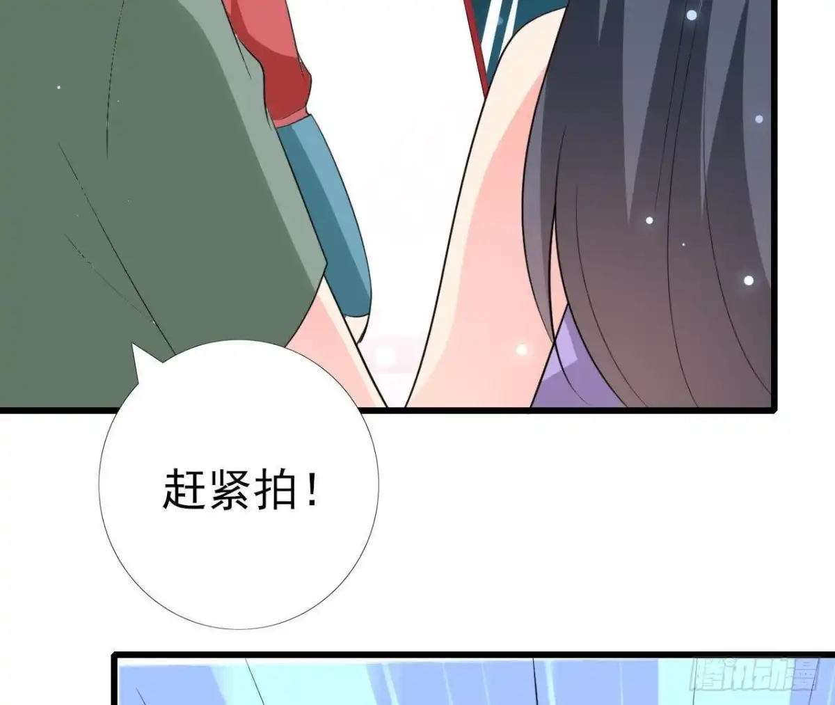 《爱在西元前》第227话 洛宇尘喝多了 第26页