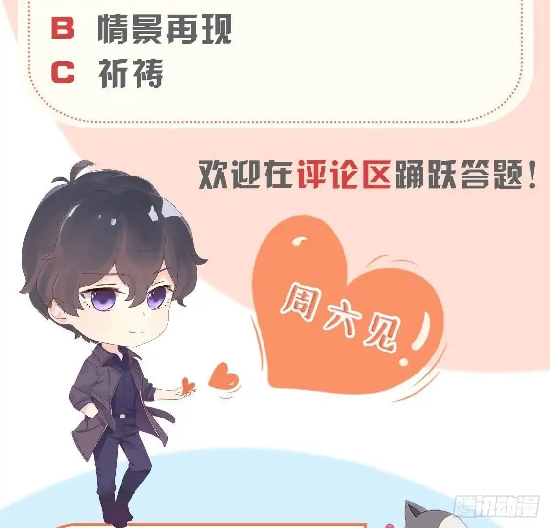 《爱在西元前》第227话 洛宇尘喝多了 第55页