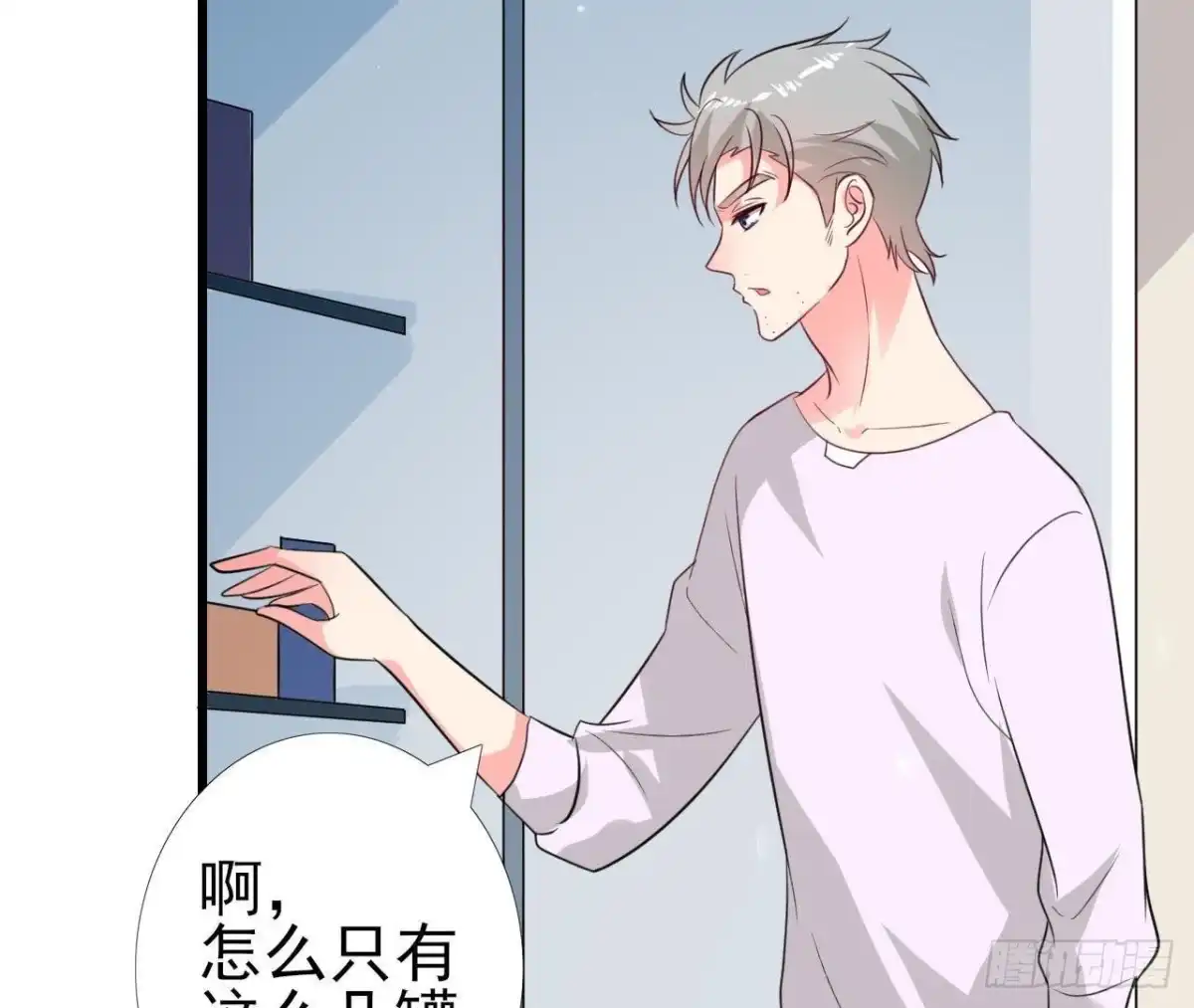 《爱在西元前》第227话 洛宇尘喝多了 第30页