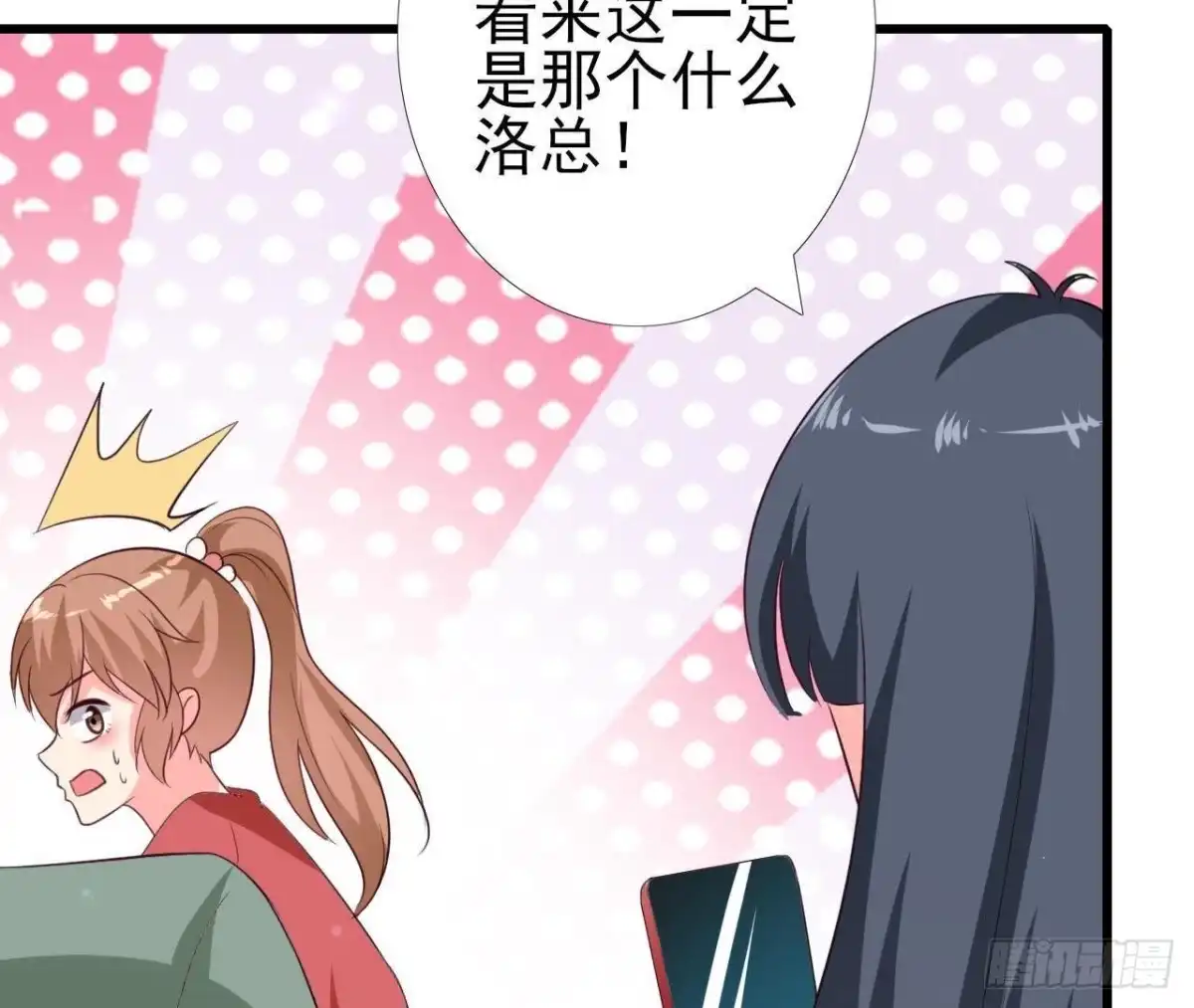 《爱在西元前》第227话 洛宇尘喝多了 第25页