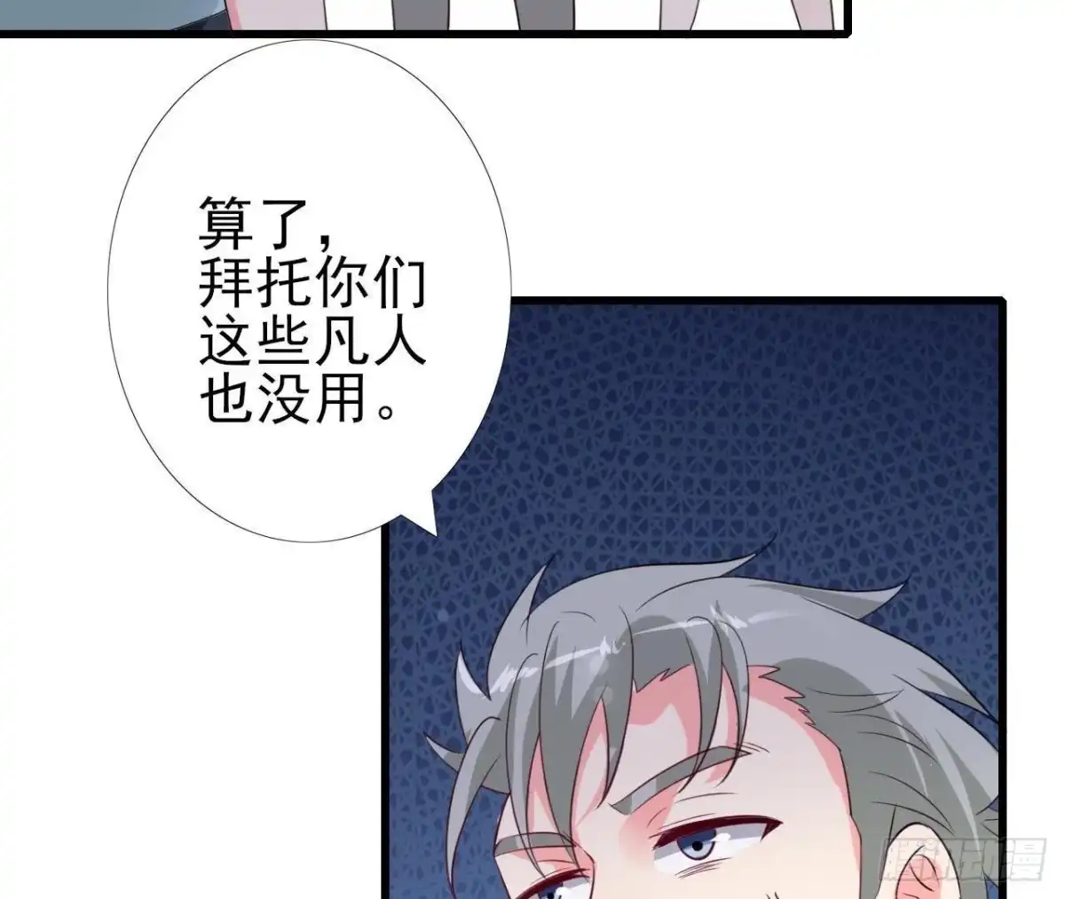 《爱在西元前》第227话 洛宇尘喝多了 第5页