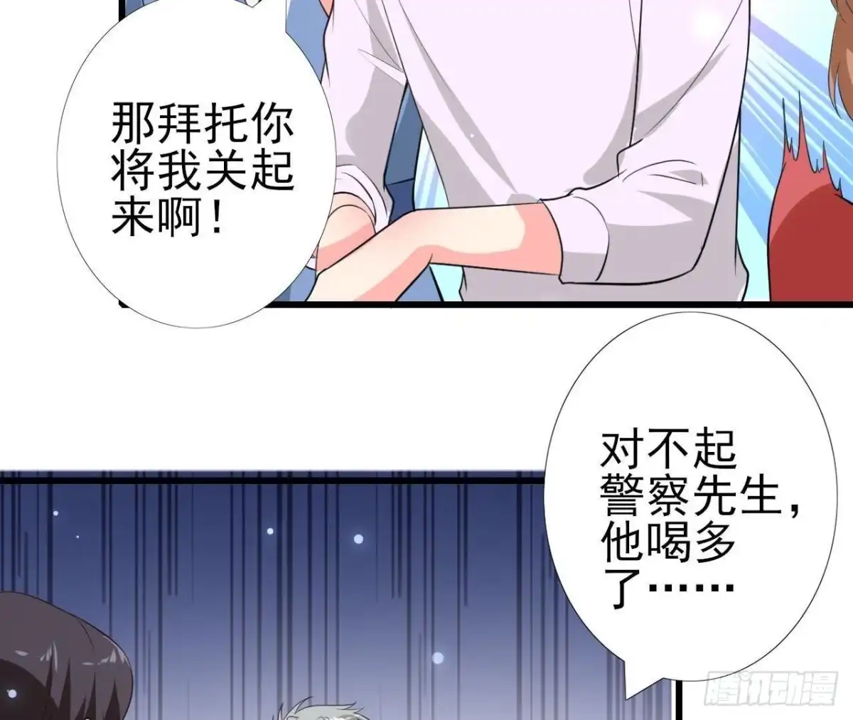 《爱在西元前》第227话 洛宇尘喝多了 第3页