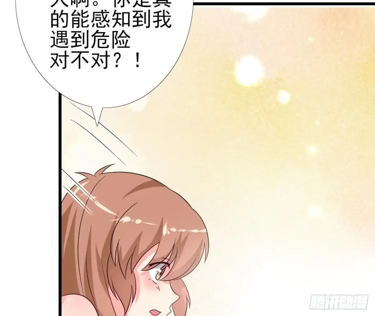 《爱在西元前》第227话 洛宇尘喝多了 第44页