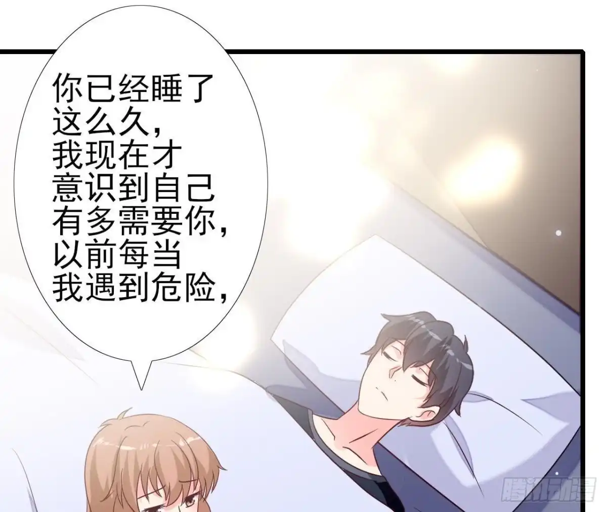 《爱在西元前》第227话 洛宇尘喝多了 第42页
