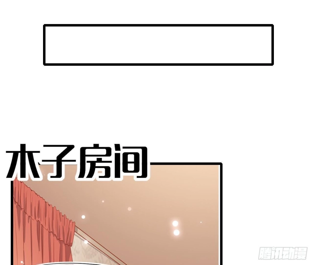 《爱在西元前》第227话 洛宇尘喝多了 第48页