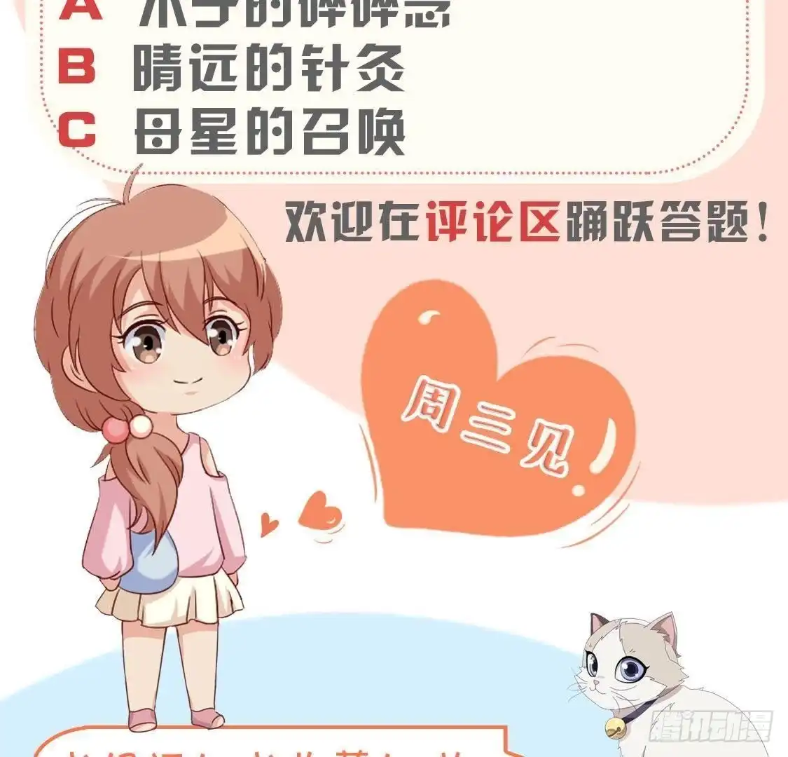 《爱在西元前》第228话 唤醒楚其的正确方法 第55页