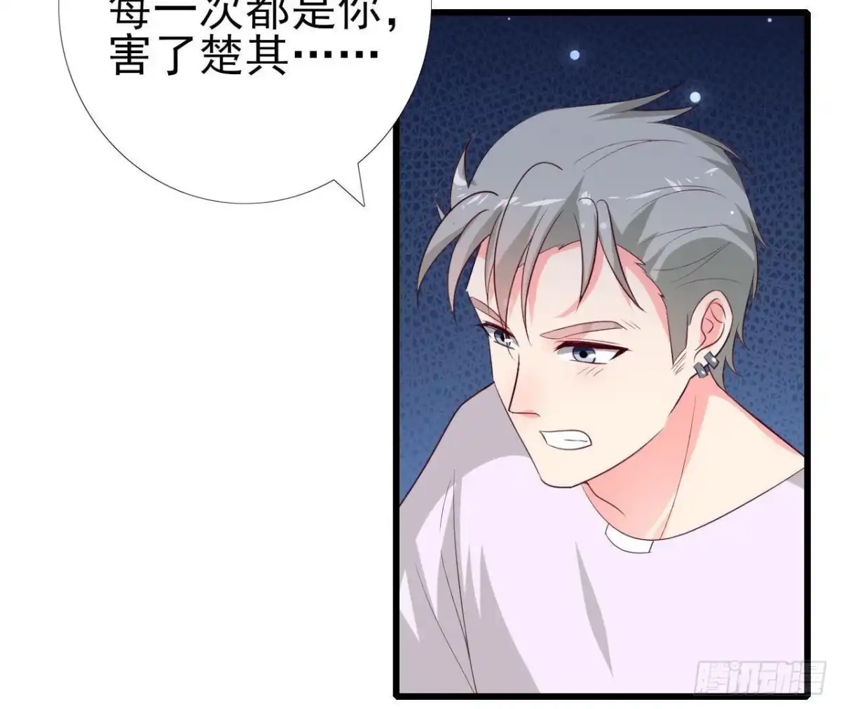 《爱在西元前》第228话 唤醒楚其的正确方法 第36页