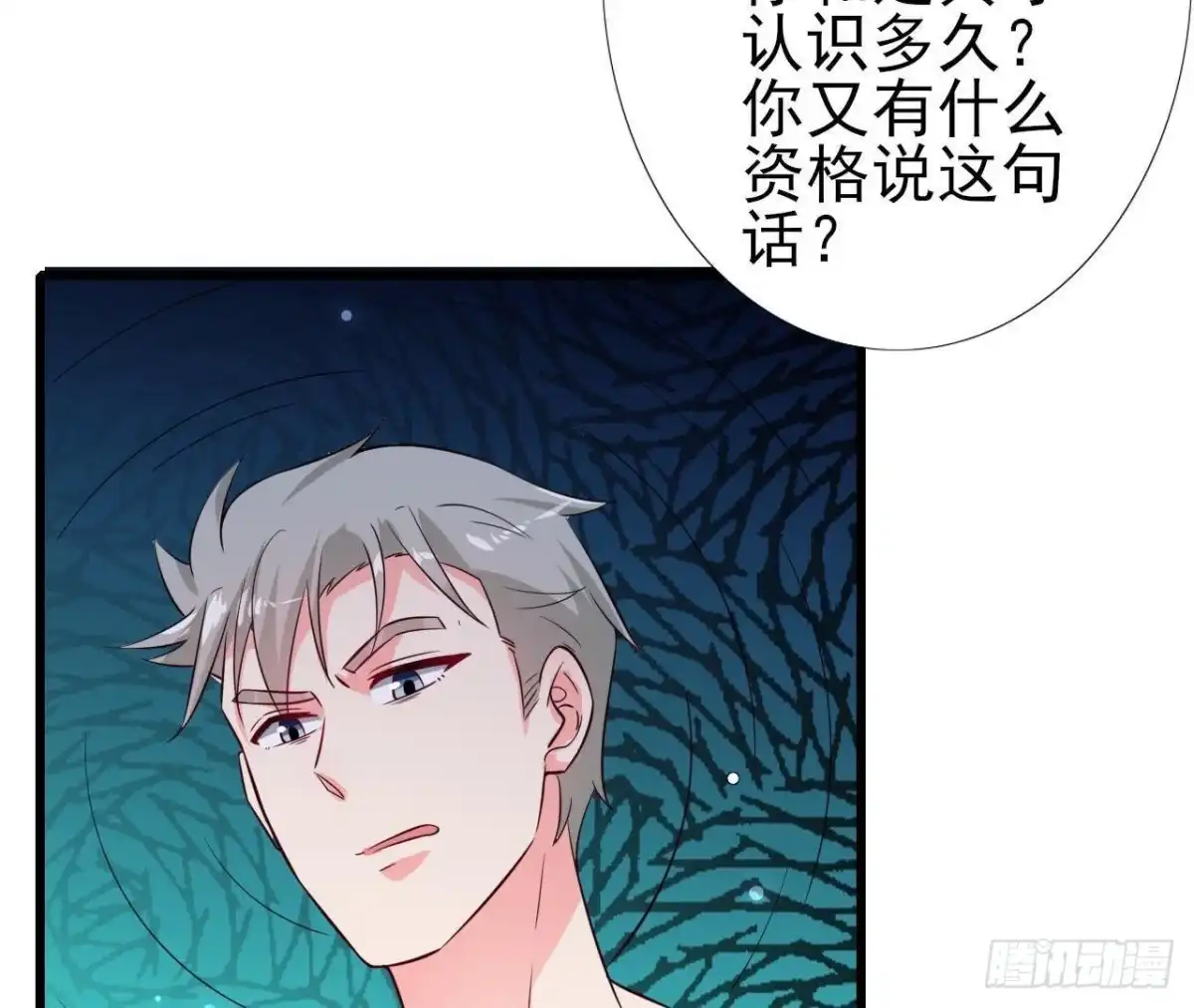 《爱在西元前》第228话 唤醒楚其的正确方法 第25页