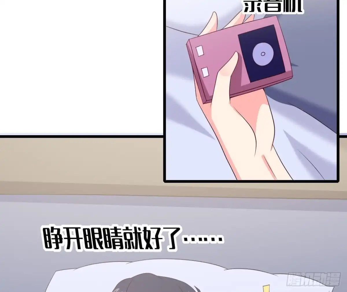 《爱在西元前》第228话 唤醒楚其的正确方法 第14页