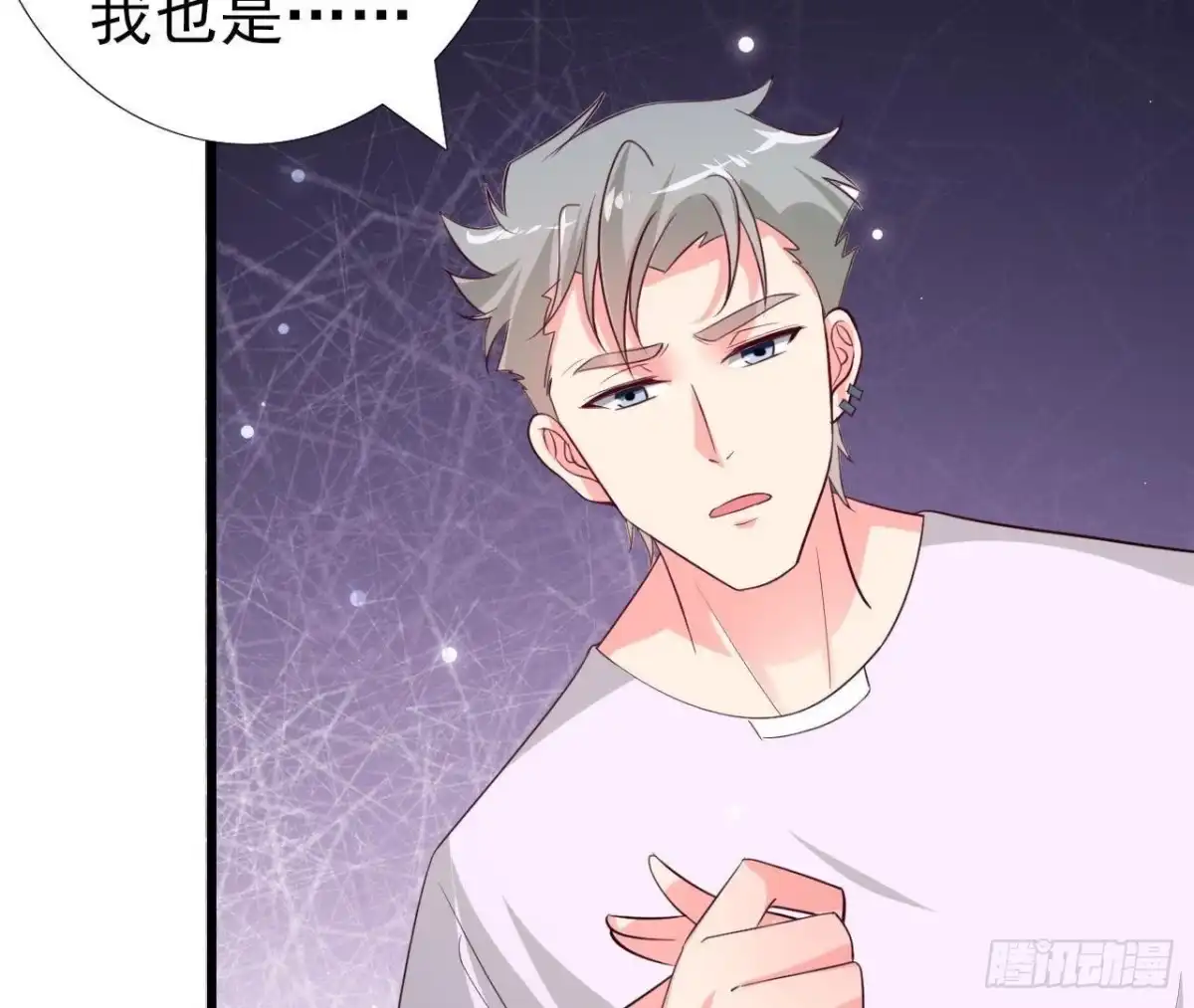 《爱在西元前》第228话 唤醒楚其的正确方法 第33页