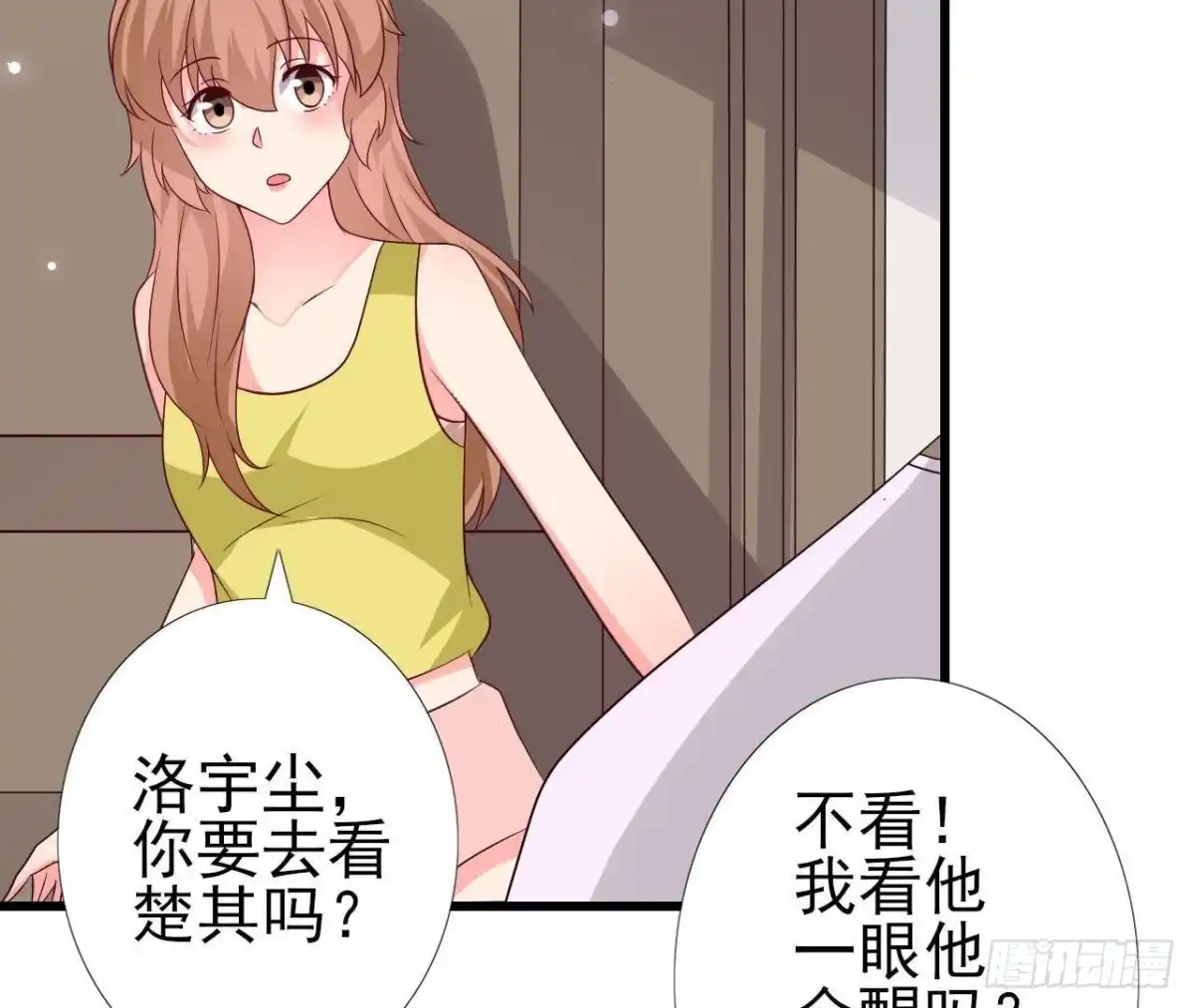 《爱在西元前》第228话 唤醒楚其的正确方法 第17页