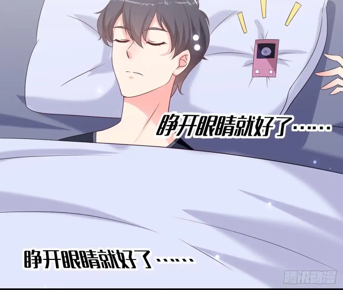 《爱在西元前》第228话 唤醒楚其的正确方法 第15页