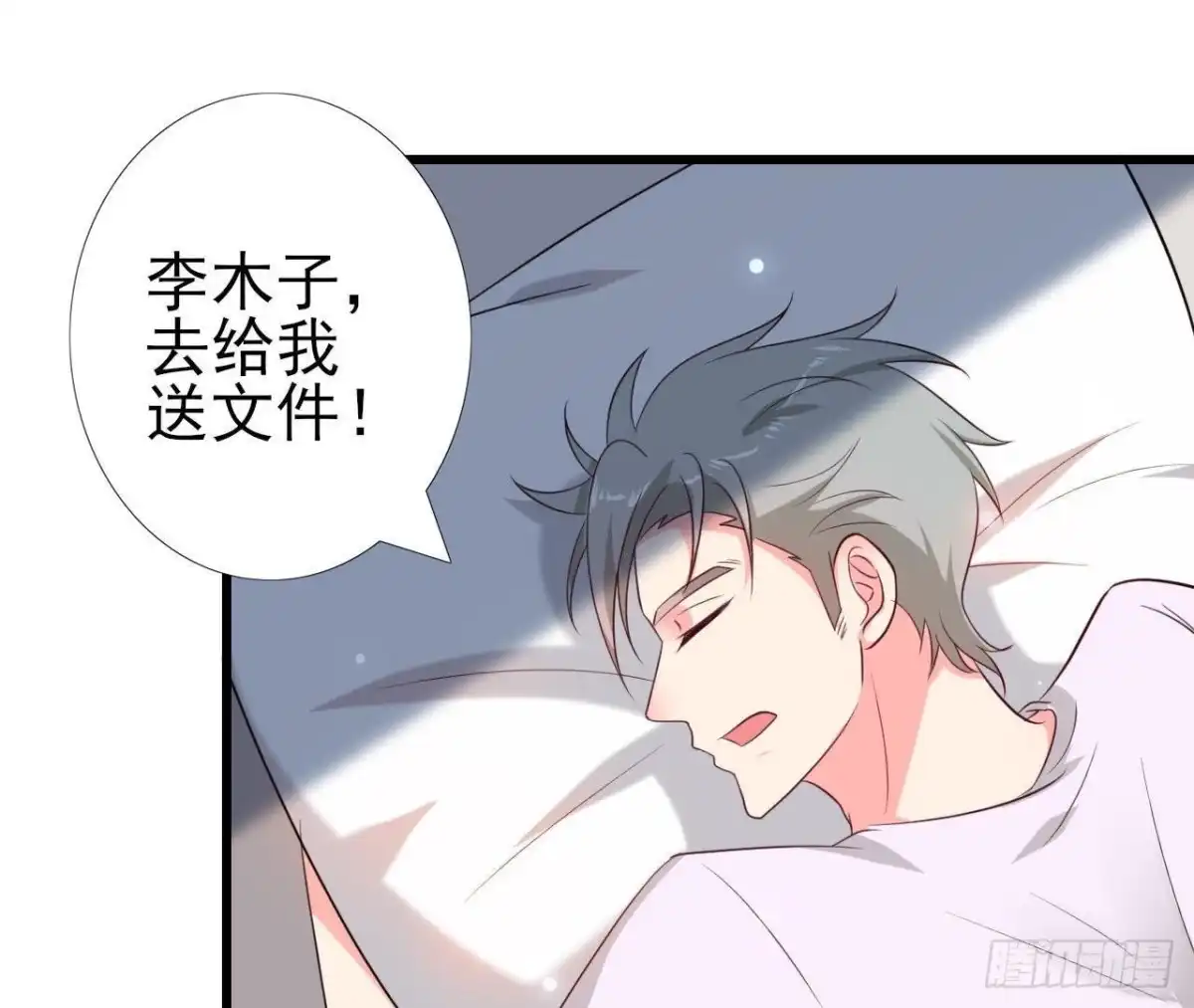 《爱在西元前》第228话 唤醒楚其的正确方法 第42页