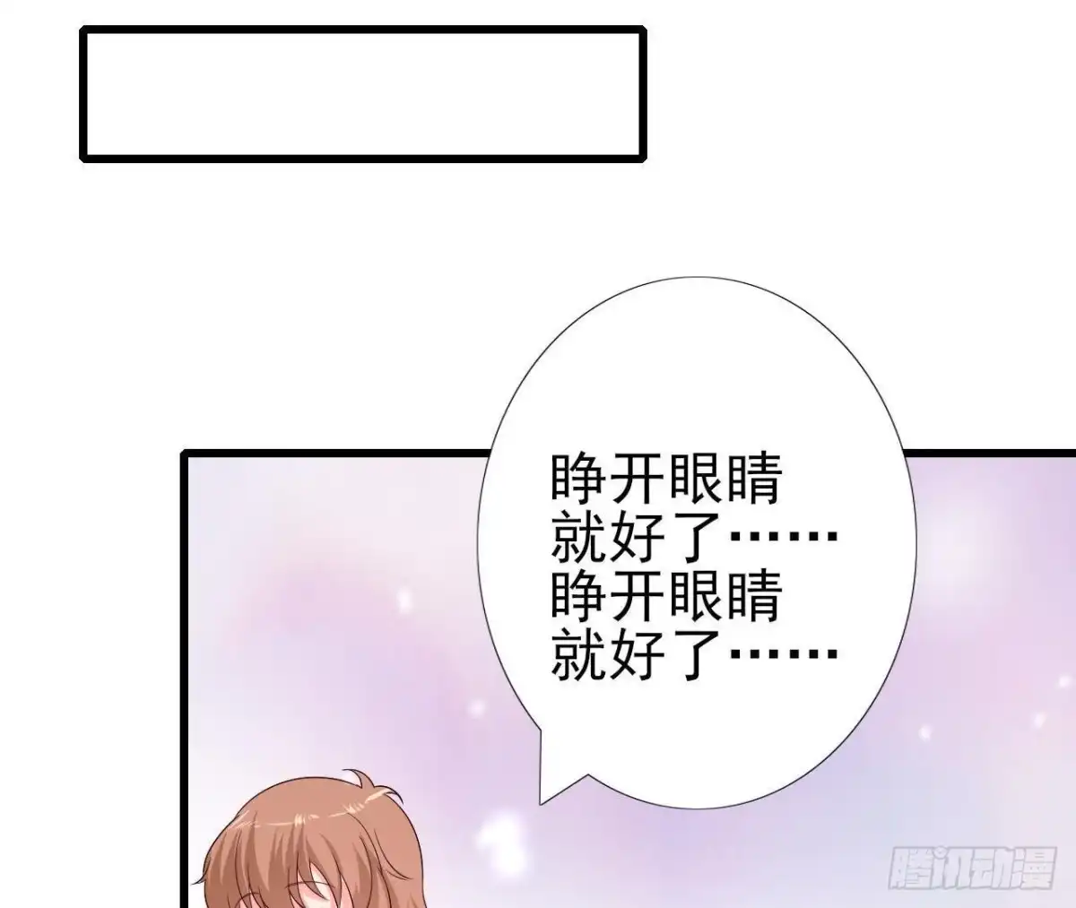 《爱在西元前》第228话 唤醒楚其的正确方法 第4页