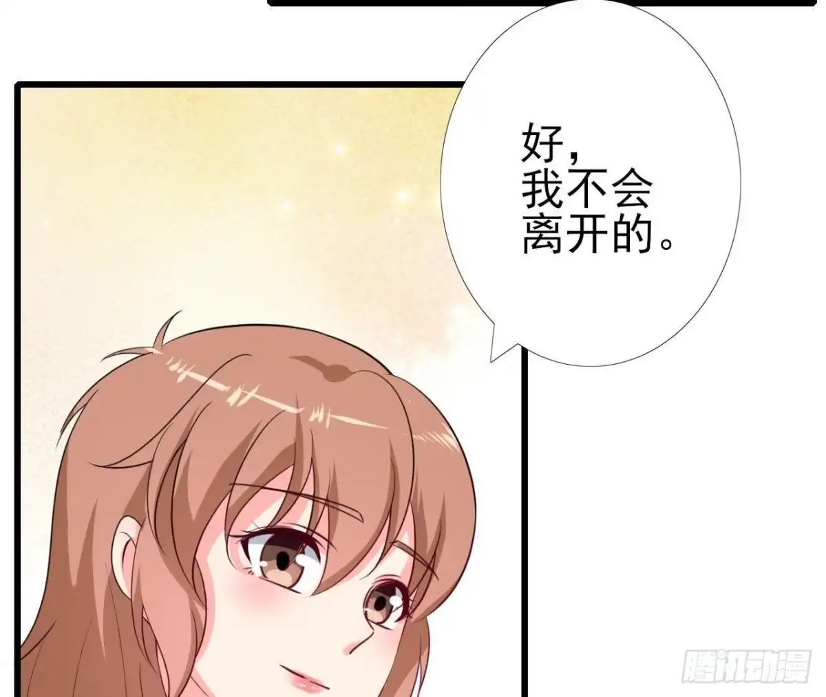 《爱在西元前》第228话 唤醒楚其的正确方法 第49页