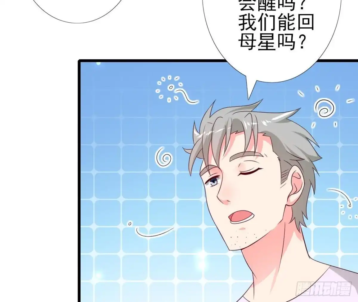 《爱在西元前》第228话 唤醒楚其的正确方法 第18页