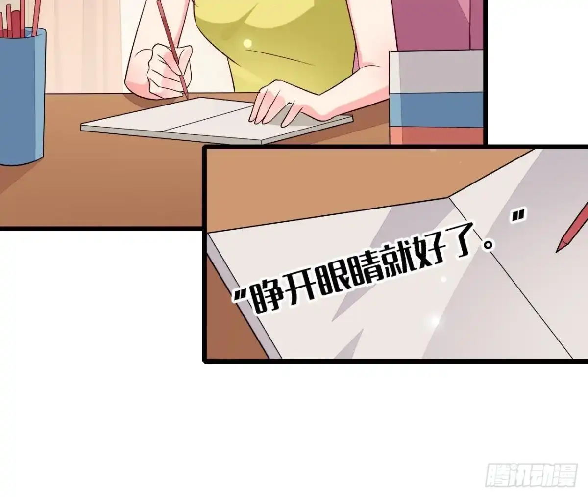 《爱在西元前》第228话 唤醒楚其的正确方法 第3页