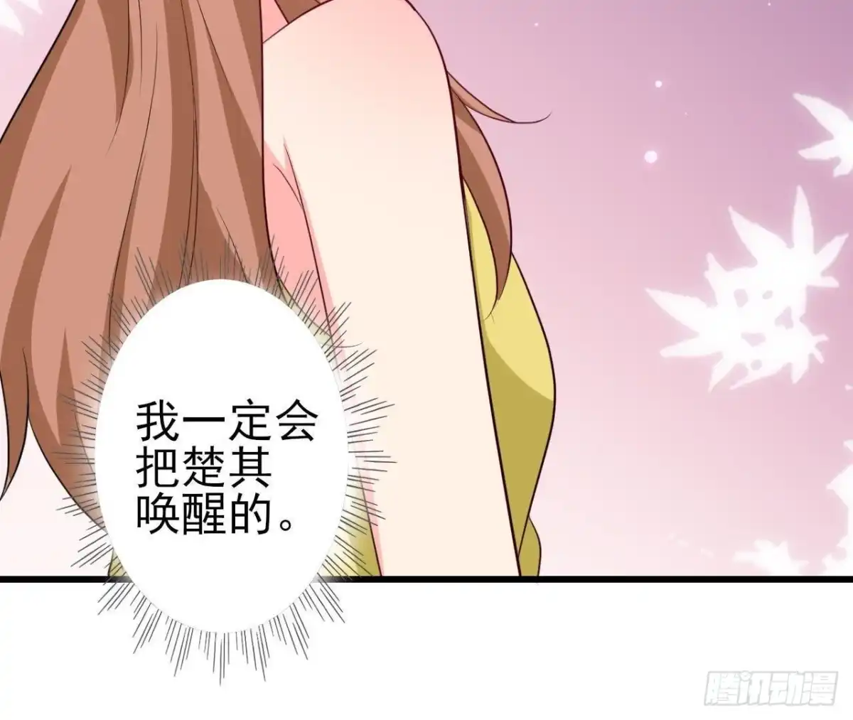 《爱在西元前》第228话 唤醒楚其的正确方法 第52页